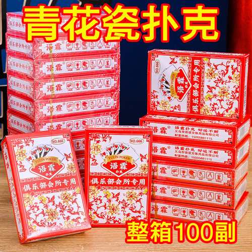 语霖红花瓷扑克牌红色喜庆扑克结婚庆防作弊不透光棋牌室麻将馆