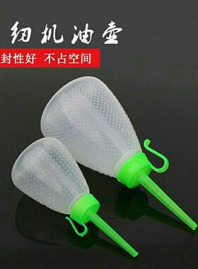 塑料缝纫机油壶便携储油