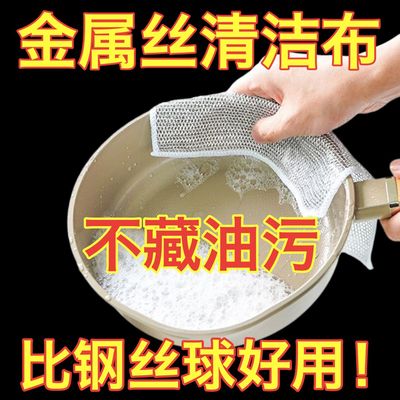 银丝抹布厨房专用金属丝清洁布不沾油刷锅碗灶台家用替代钢丝球