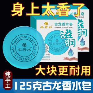 大块古龙香水皂男士精油皂