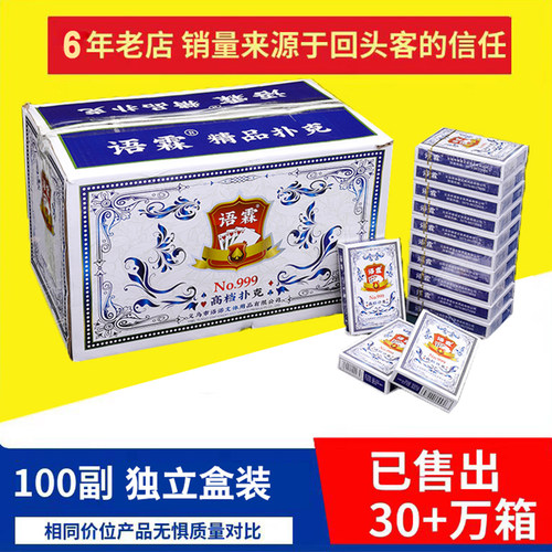 语霖扑克牌娱乐桌游加厚加硬