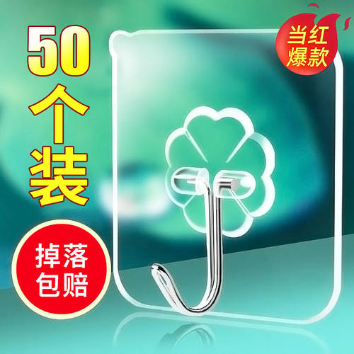 透明无痕挂钩强力粘胶浴室魔力墙上壁挂粘钩厨房防水收纳免钉挂钩
