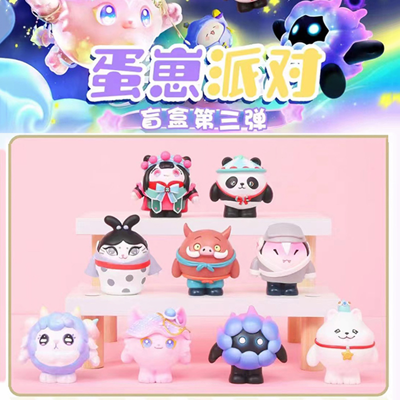 蛋仔派对可爱盲盒儿童玩具礼物
