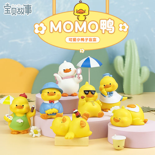 每天快乐鸭可爱盲盒儿童玩具礼物