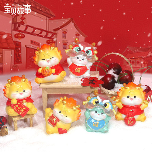 龙年生肖可爱盲盒摆件新年礼物