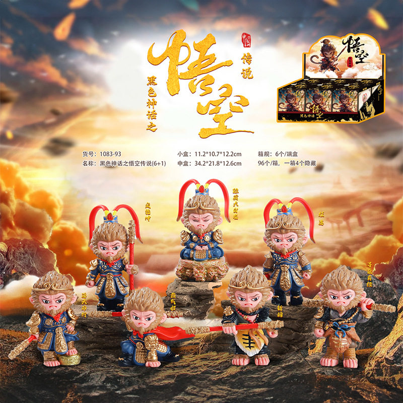 齐天大圣黑色神话悟空传说盲盒可爱游戏手办摆件男孩玩具生日礼物图片