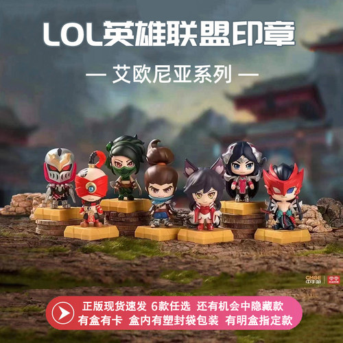 英雄联盟游戏盲盒手办女孩礼物