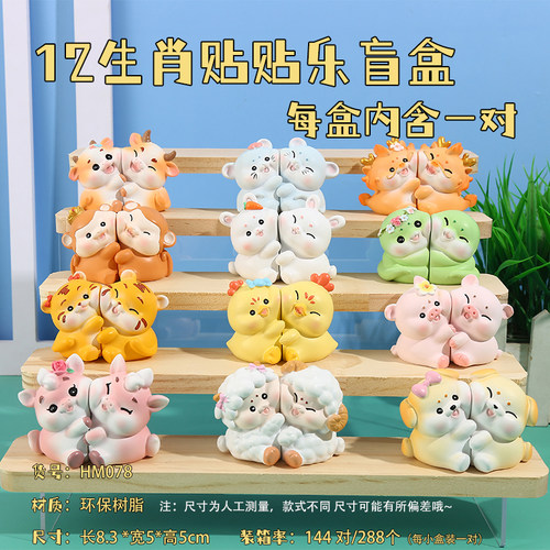 12生肖贴贴乐盲盒手办可爱情侣款