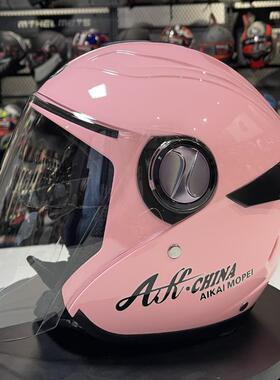 AK电动车围脖头盔男女士冬天季保暖半盔电瓶车安全帽