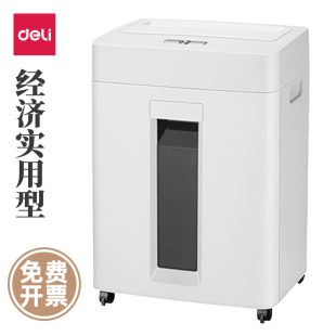 得力碎纸机办公用9920经济电动中型大功率纸张文件粉碎机正品 包邮