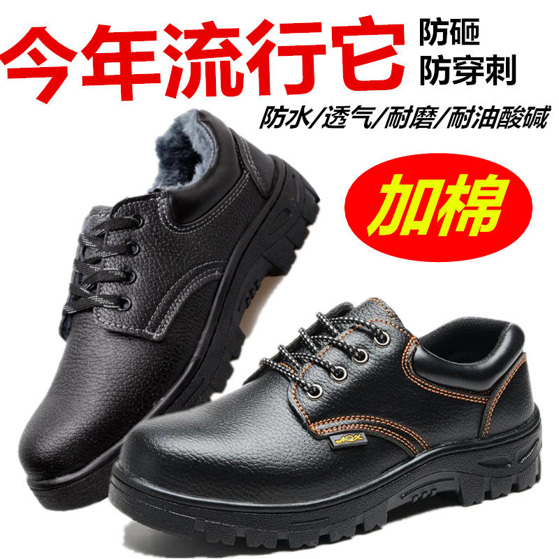 劳保皮鞋大头防砸防刺防滑耐磨批