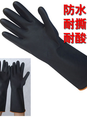 北塔牌 乳胶手套36CM 工业乳胶手套 耐酸碱手套 洗衣 防水手套
