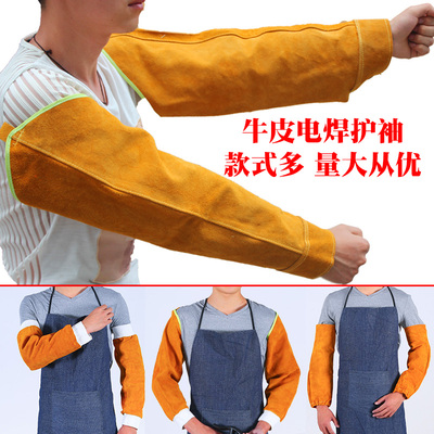 牛皮护袖焊接服防火花飞溅