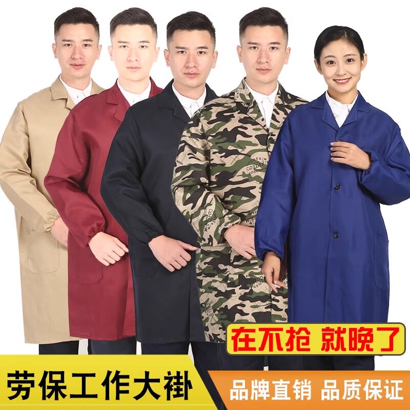 大褂男女防尘污长袖印字