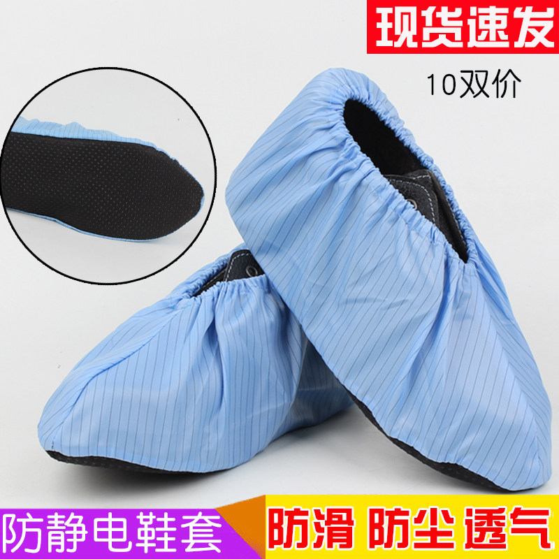 防静电鞋套+防滑+可水洗