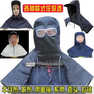 牛仔披风帽防尘帽子套头带帽檐牛仔布劳保披肩帽男女搬运工作