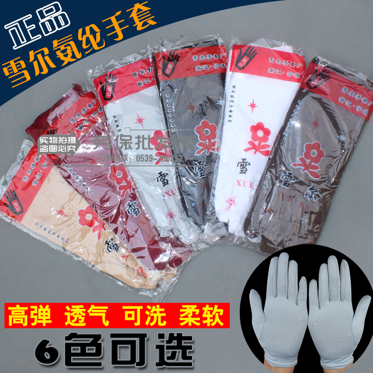 雪尔独佳秀男女氨纶黑紧身手套