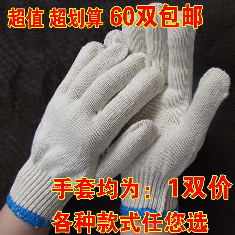 加厚尼龙白色纱线耐磨劳保手套