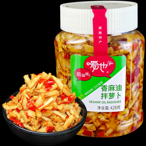 嗳也香麻油拌萝卜428克湖南特产