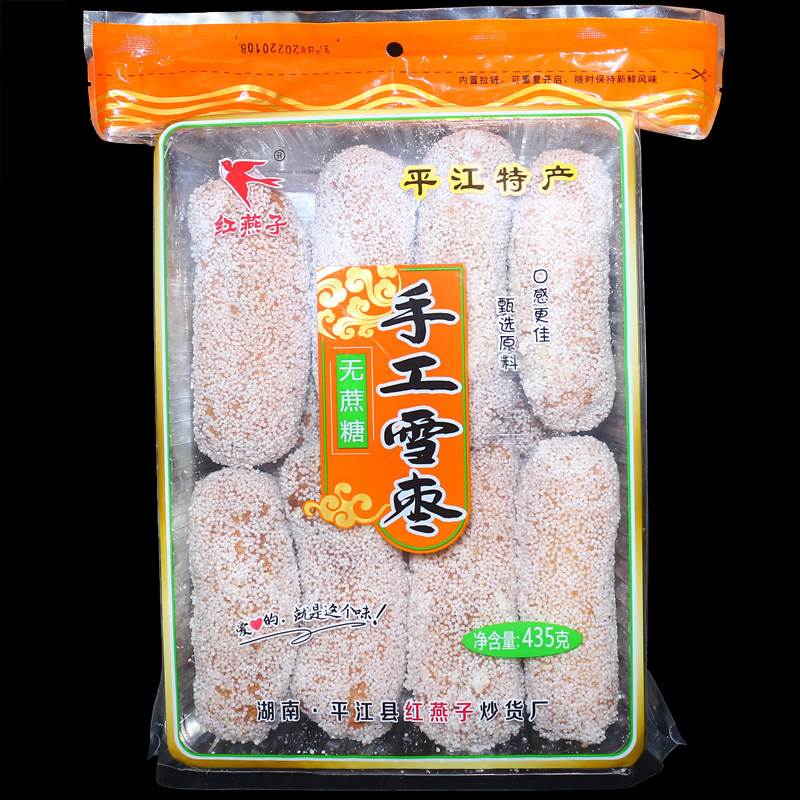 红燕子手工雪枣435g香酥无沙传统手工零食包邮湖南平江特产
