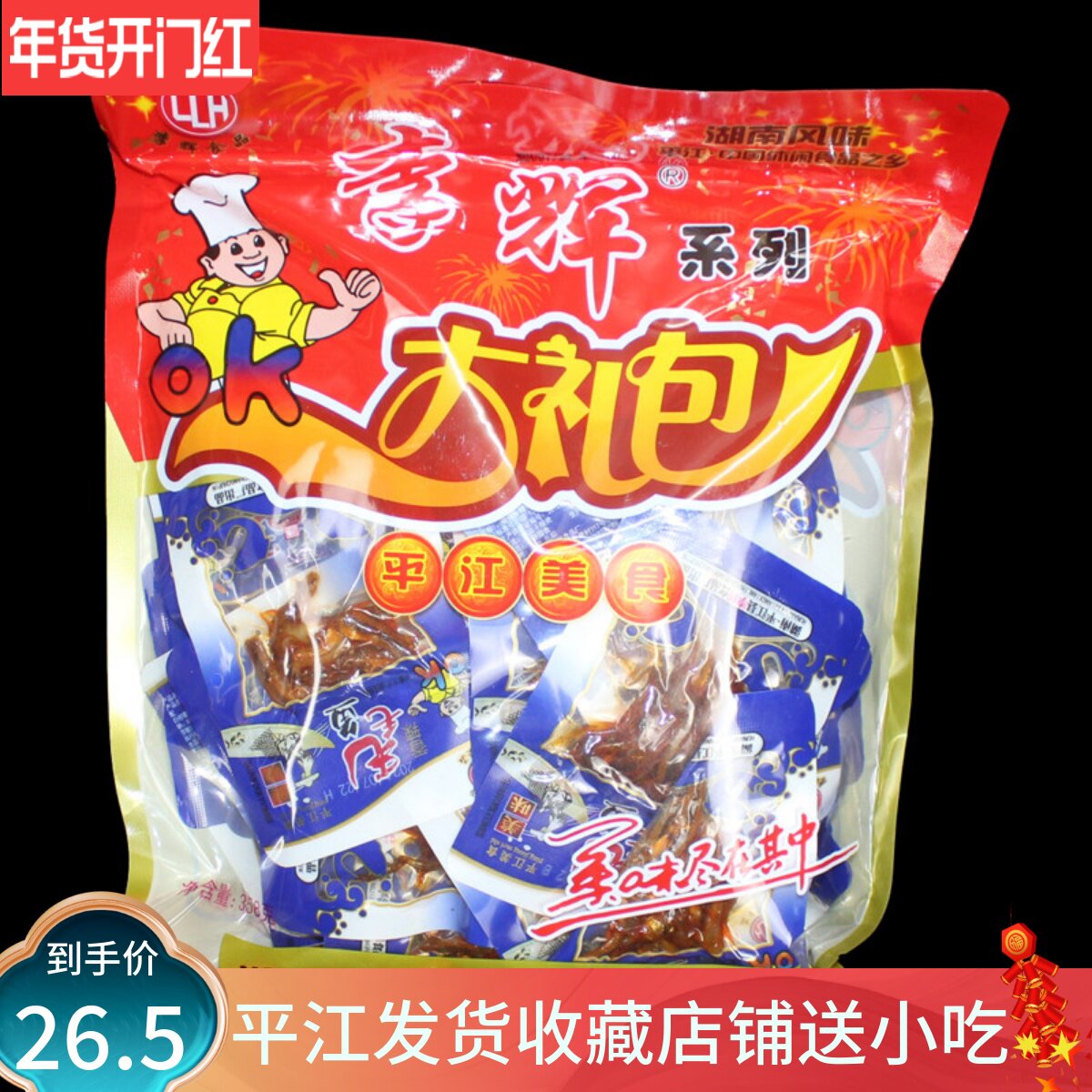 平江特产李辉毛毛鱼大礼包358g湖南香辣小鱼仔香酥小海鱼零食小吃