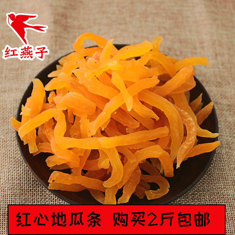 特产连城红薯条原味红心地瓜条250G番薯散装零食小吃包邮果干类