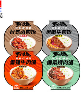 自热台式卤肉自热米饭到饭点紫山