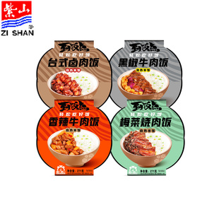 紫山到饭点自热米饭方便米饭速食米饭卤肉饭香辣牛肉饭黑椒牛肉饭