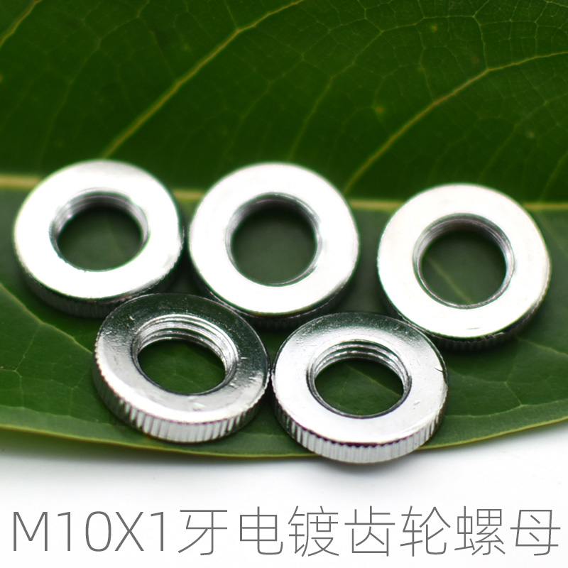 M10X1牙公制细牙齿轮空心螺母台灯螺牙杆固定螺帽灯饰配件DIY维修