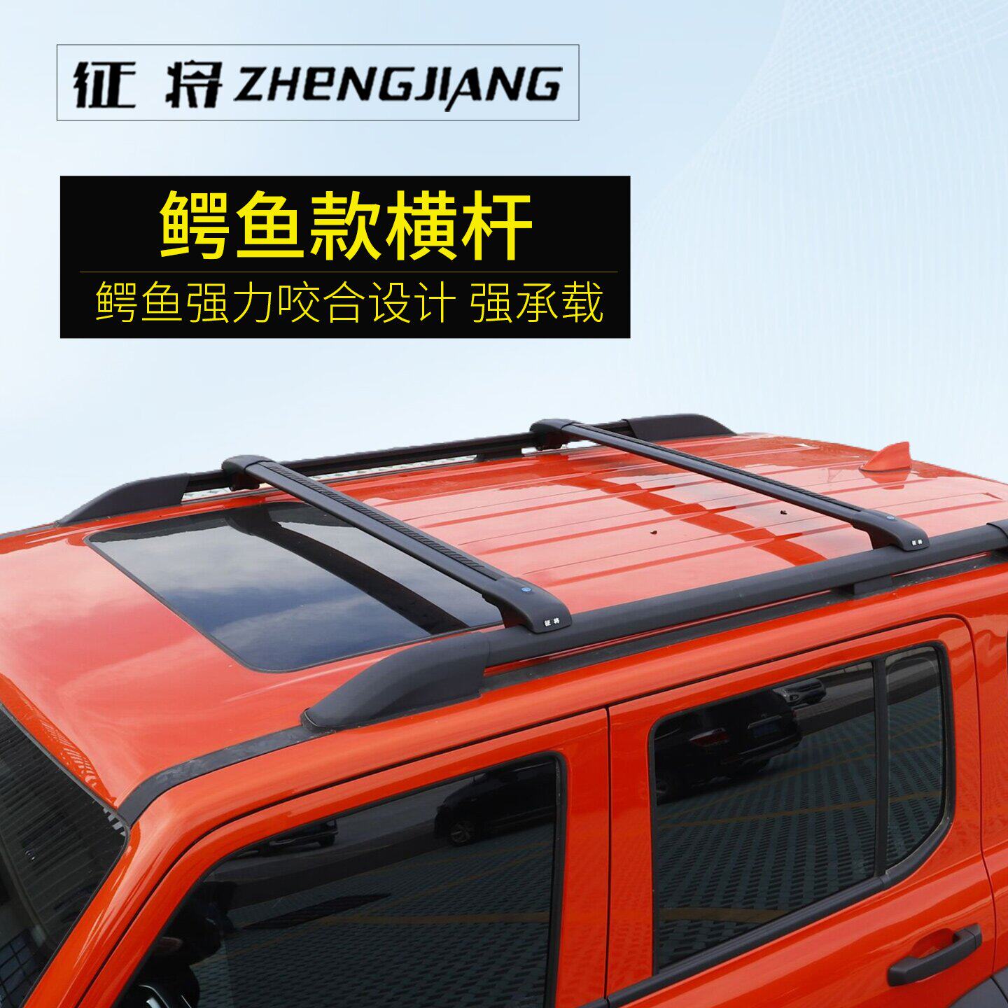 鳄鱼款铝合金横杆行李架标致2008 3008 4008车顶横杠架行李框箱架 - 实物图