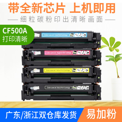 志美适用惠普硒鼓激光打印机540A