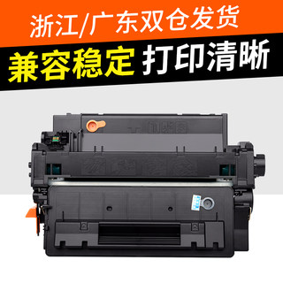 志美适用惠普CE255A硒鼓HP 500 MFP M525dn M525f M521DN P3015d dn硒鼓HP55A P3011 P3015X打印机硒鼓易加粉