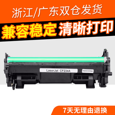 志美适用惠普HP33A粉盒CF233a碳粉盒M106w M134a M134fn墨盒佳能LBP913w MF913W CRG050墨粉盒34A CF234A硒鼓