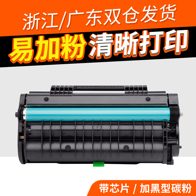 Ö¾ÃÀ ÊÊÓÃÀí¹â SP111CÎø¹ÄSP111 SU SF SP110 Q SUQ SFQÒ×¼Ó·ÛSP112 Ricoh SP111SF sp111su ´òÓ¡»úÎø¹Ä ·ÛºÐ