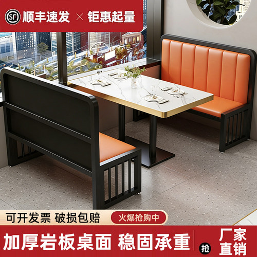 工厂直营饭店专用餐桌卡座套装