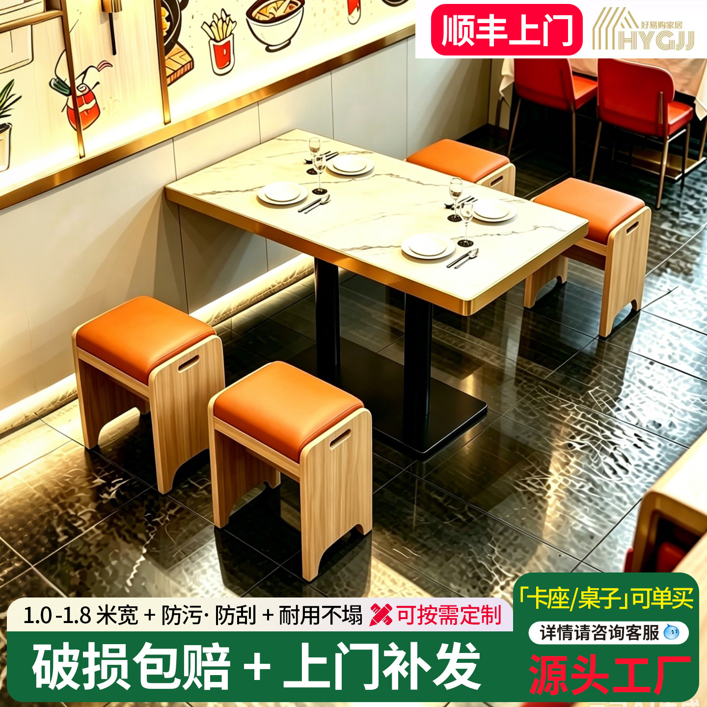 快餐店岩板桌椅组合卡座沙发餐饮点面馆奶茶店专用实木软包方凳子