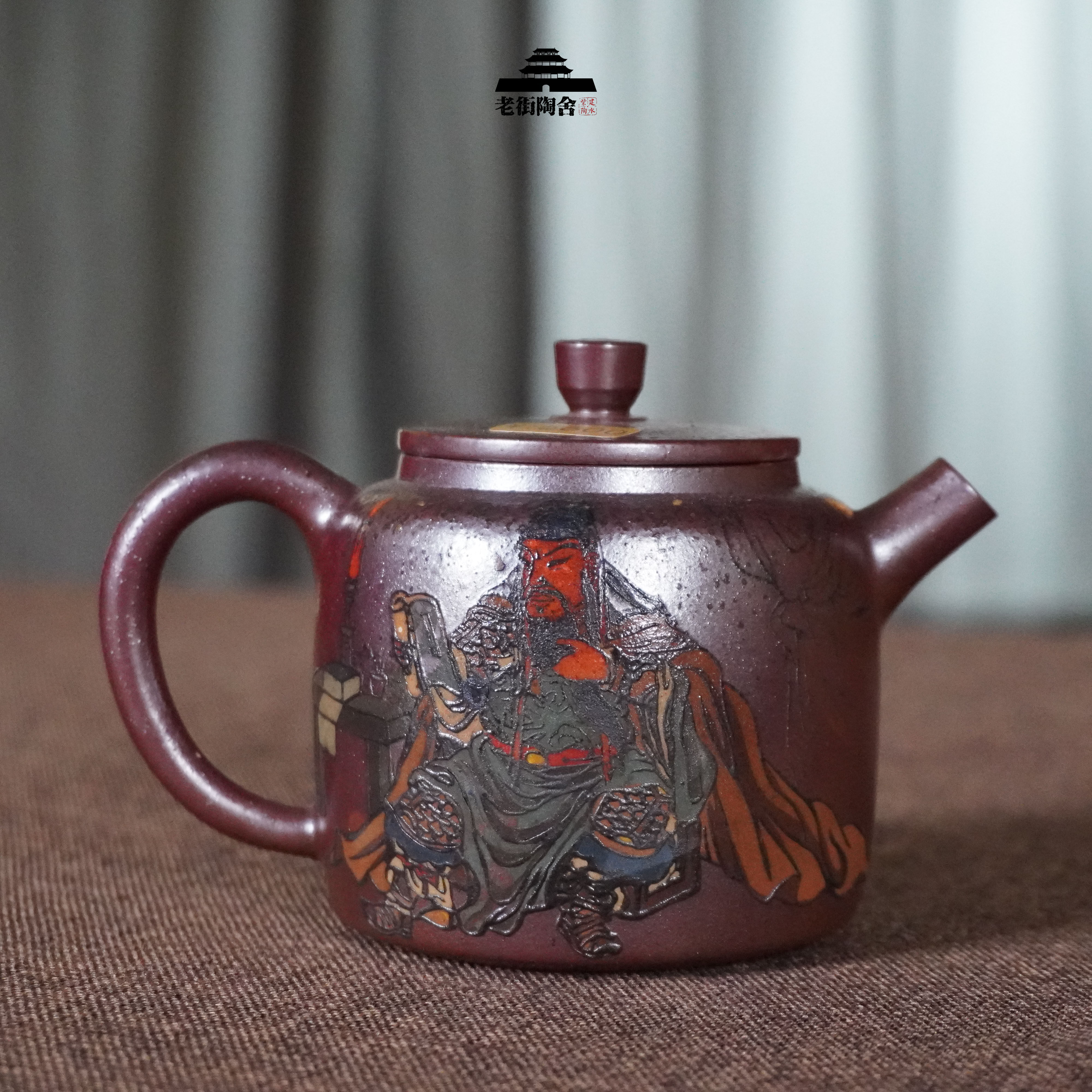 建水紫陶名家执尘青云记品茗泡茶壶全手工高温柴烧刻彩填送礼收藏