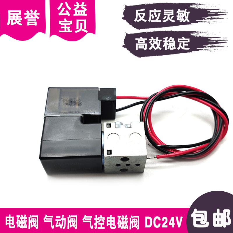 线切割配件电磁阀P5132-M6C2-00-DC24V气动阀