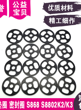 橡胶垫S868防水密封S8802K2K3眼模下胶垫垫片30x5x2