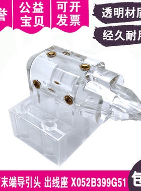 出线管末端导引头X052B539G51出线座M5203出水装置适用FA慢走丝