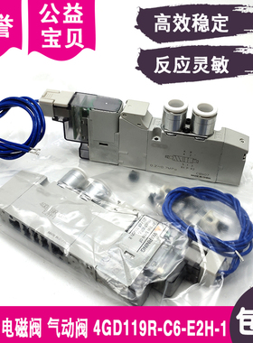 线切割配件气控电磁阀4GD119R-C6-E2H-1气动阀
