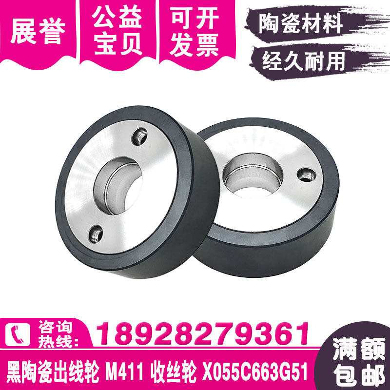 出线轮M411慢走丝X055C663G51