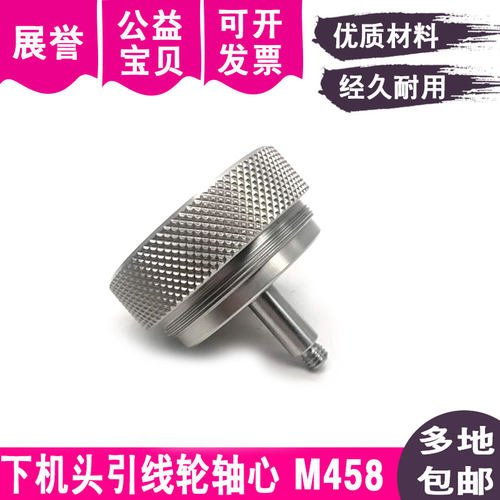 X196C131H01轴芯慢走丝M458