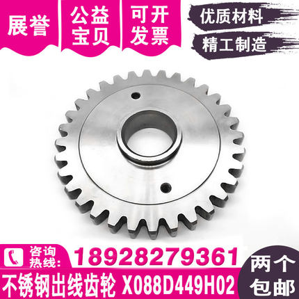 慢走丝出线轮齿轮X088D449H02不锈钢收丝齿轮线切割配件现货
