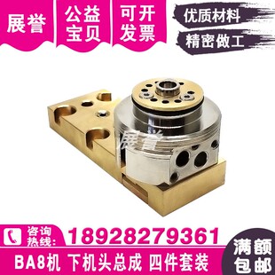 慢走丝BA8机下机头总成M915下机头固定座眼模座Lower base head