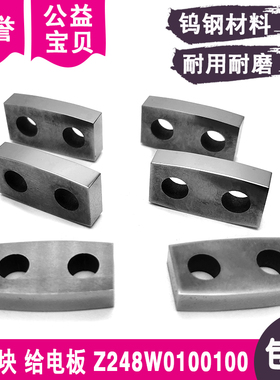 导电块Z248W0100100给电板A002给电子19x4x10