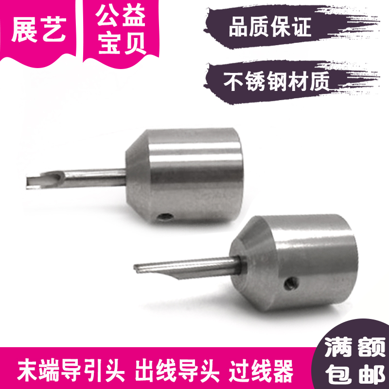 线切割慢走丝末端过线器延长喷嘴