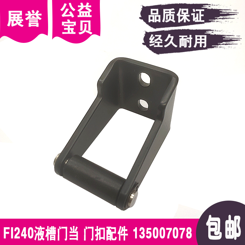慢走丝fi240液槽门当135007078