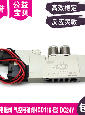 线切割配件慢走丝气控4GD119R-E2DC24V气动阀电磁阀