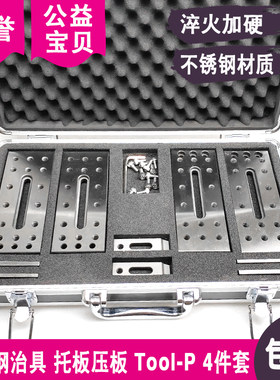 不锈钢夹具治具压板套装线切割